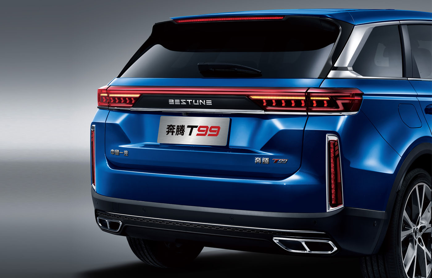 Bestune T99